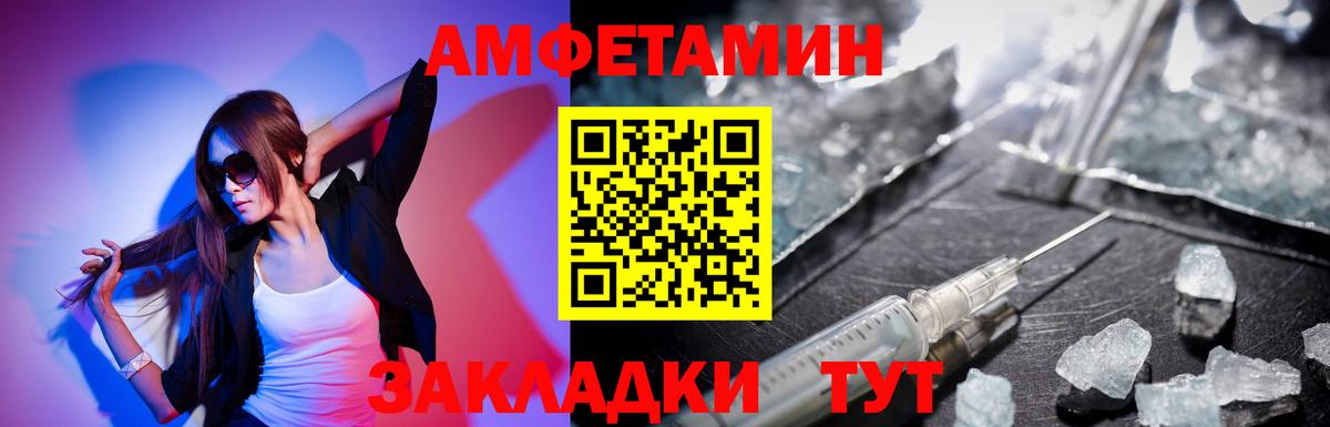 АМФЕТАМИН  Amphetamine Premium  АМФ  Чита  даркнет Telegram  Вход с VPN 