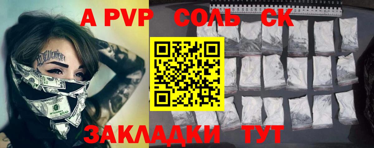 Alfa_PVP VHQ Чита
