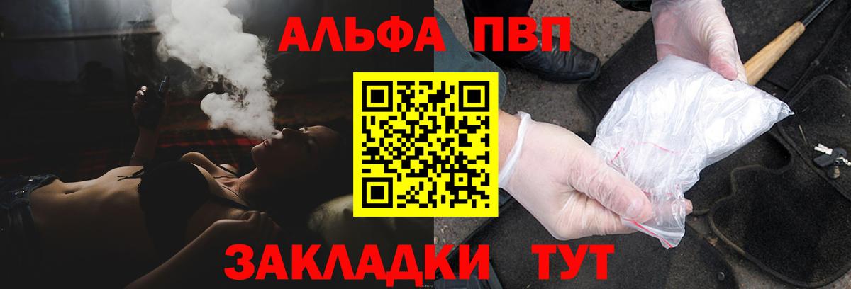 A-PVP Crystall  где купить   Чита  Alpha PVP VHQ  Вход с VPN 