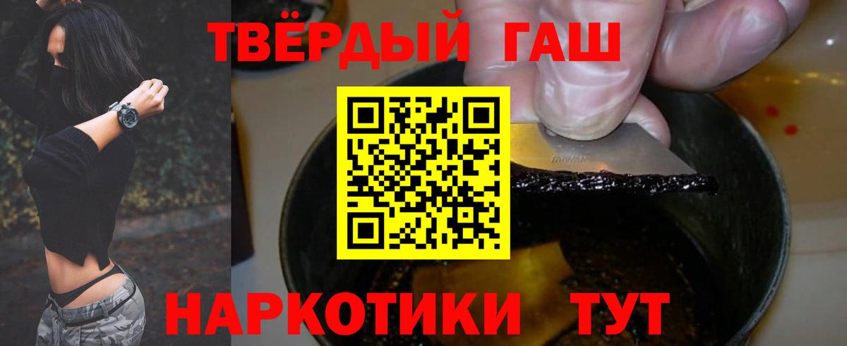 ГАШИШ убойный Чита