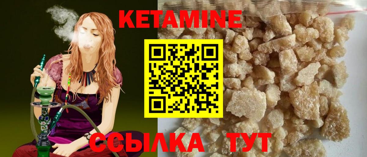 КЕТАМИН VHQ Чита
