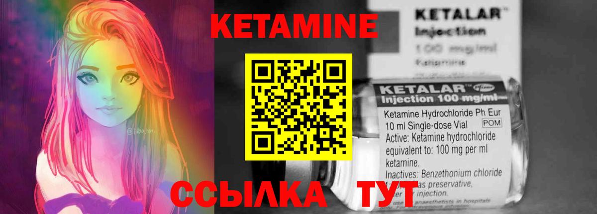 Чита  КЕТАМИН ketamine  Вход с VPN 