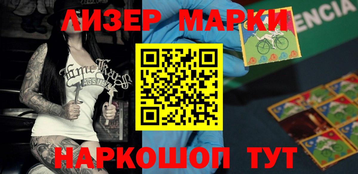 LSD-25 экстази кислота Чита