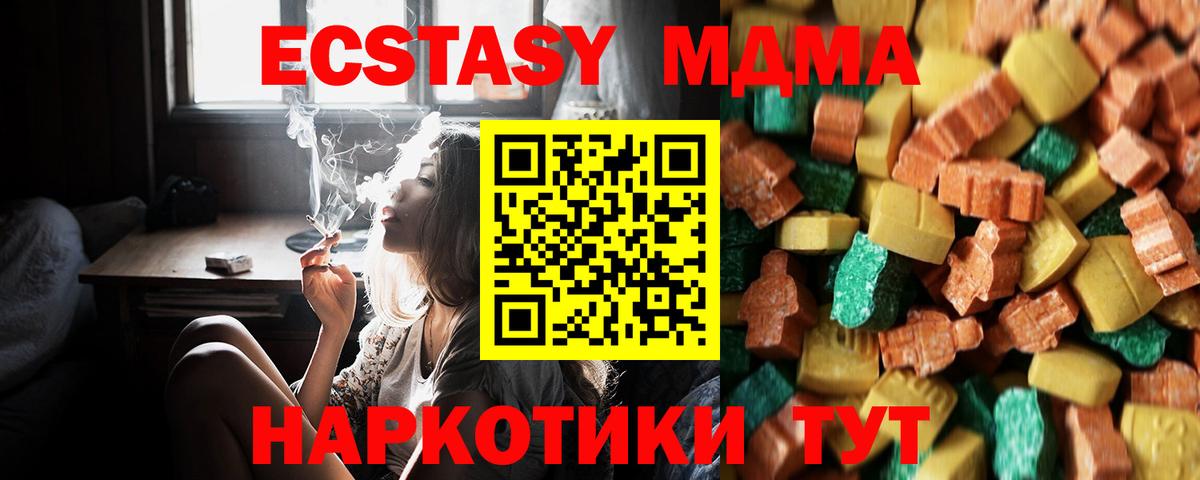 МДМА  Вход с VPN  MDMA VHQ  Чита  MDMA VHQ 