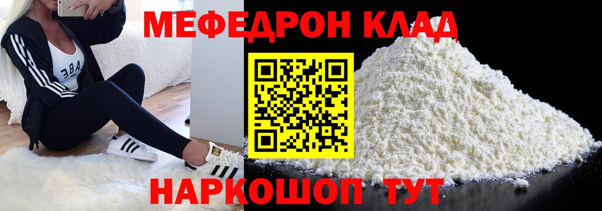 Мефедрон  Вход с VPN  Чита  МЯУ-МЯУ кристаллы 