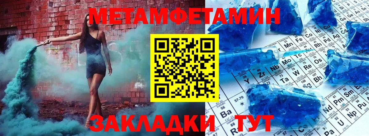 Метамфетамин кристалл  Вход с VPN  Чита  Метамфетамин кристалл 