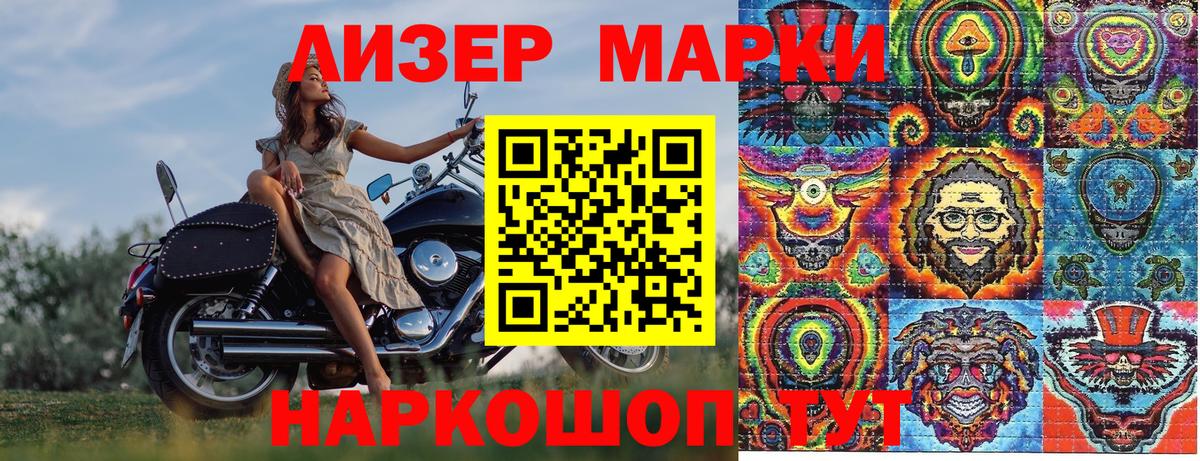 Марки N-bome  Марки 25I-NBOMe 1500мкг  Марки 25I-NBOMe 1500мкг  Вход с VPN  купить наркотики сайты  Чита 