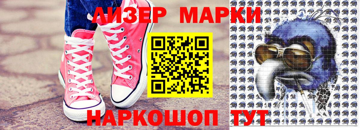 Марки NBOMe 1500мкг Чита